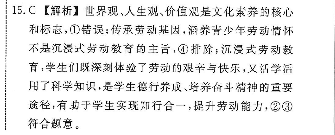 英语周报高考2820答案
