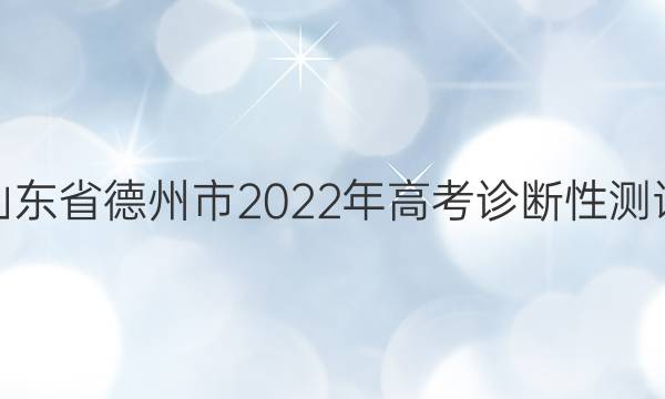 [һģ]ɽʡ2022߿ԲδͼƬ