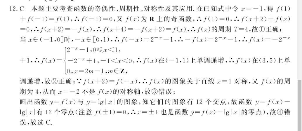 英语，周报35期答案