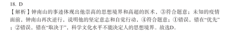 2022英语周报八年级上课答案