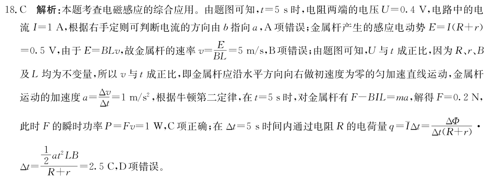 英语周报高一2819-2022答案