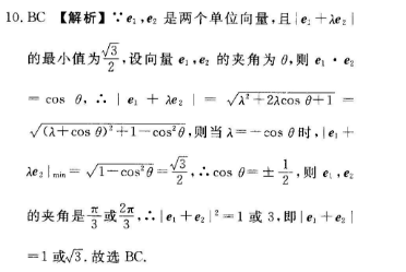 2022高二外研英语周报答案