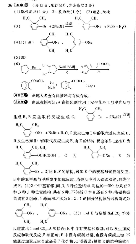 英语周报2018-20224答案