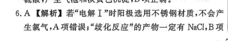 2022高一英语周报58答案