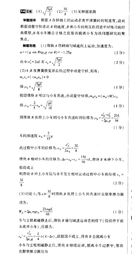 2022英语周报高考仿真模拟试题答案