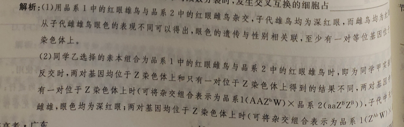2020―2022学年英语周报English Weekly高三课标第五期答案(第5期)...