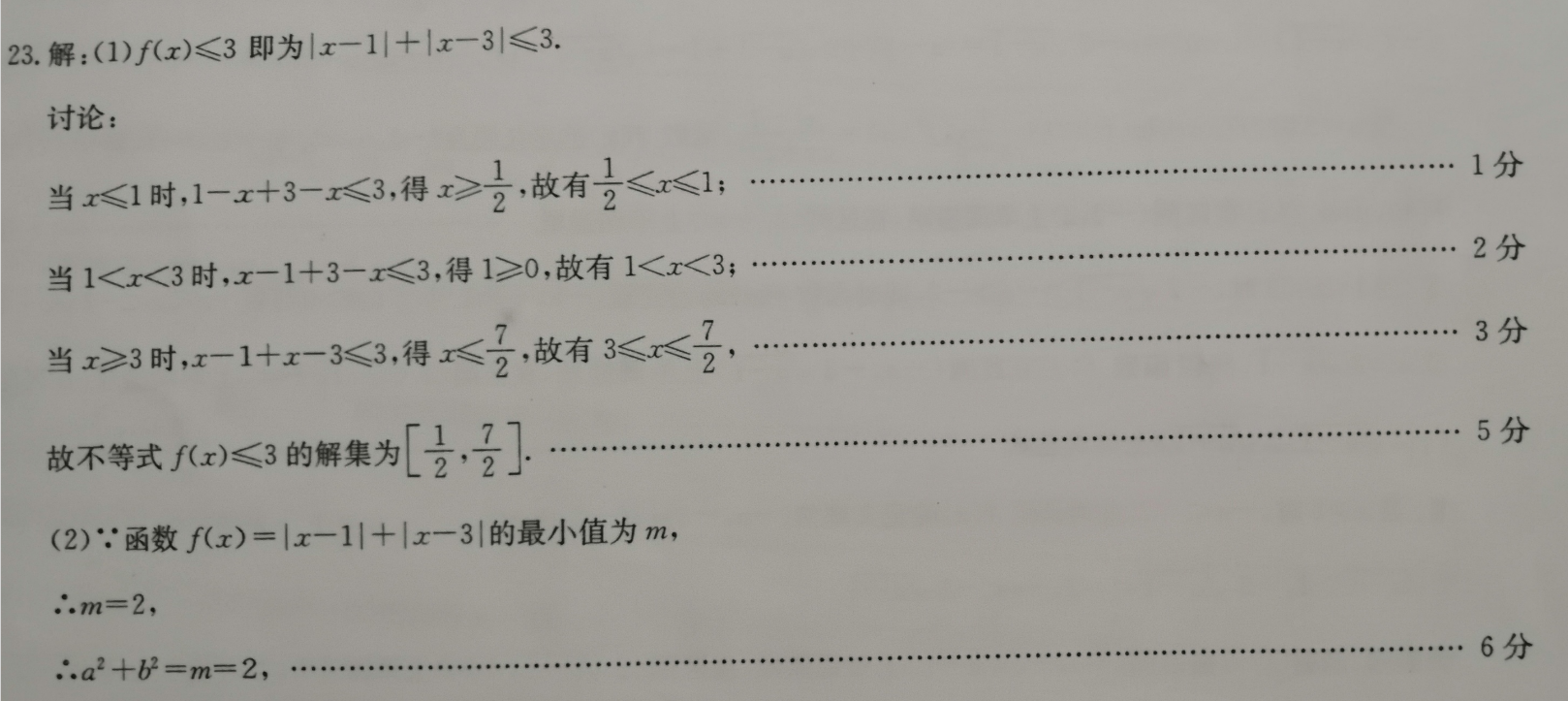 2022英语周报新课程3525答案
