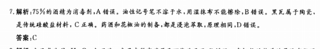 2022外研七年级英语周报答案