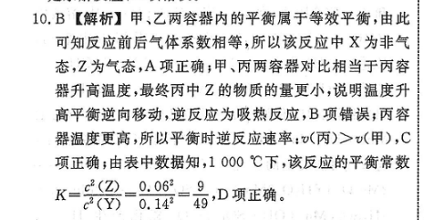 2022 英语周报27期答案