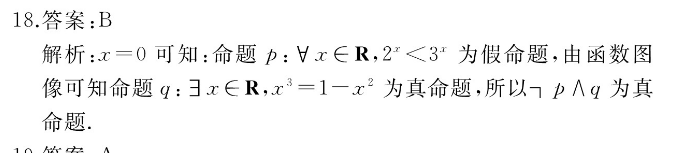 七年级下册过020年~2022年。数学周报第28期。答案