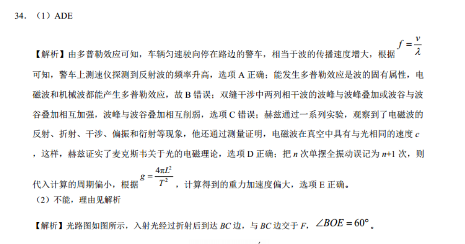 2022高二课标fjm英语周报答案