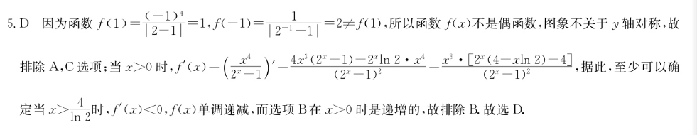 数学周报2022-2022第一期9年级答案