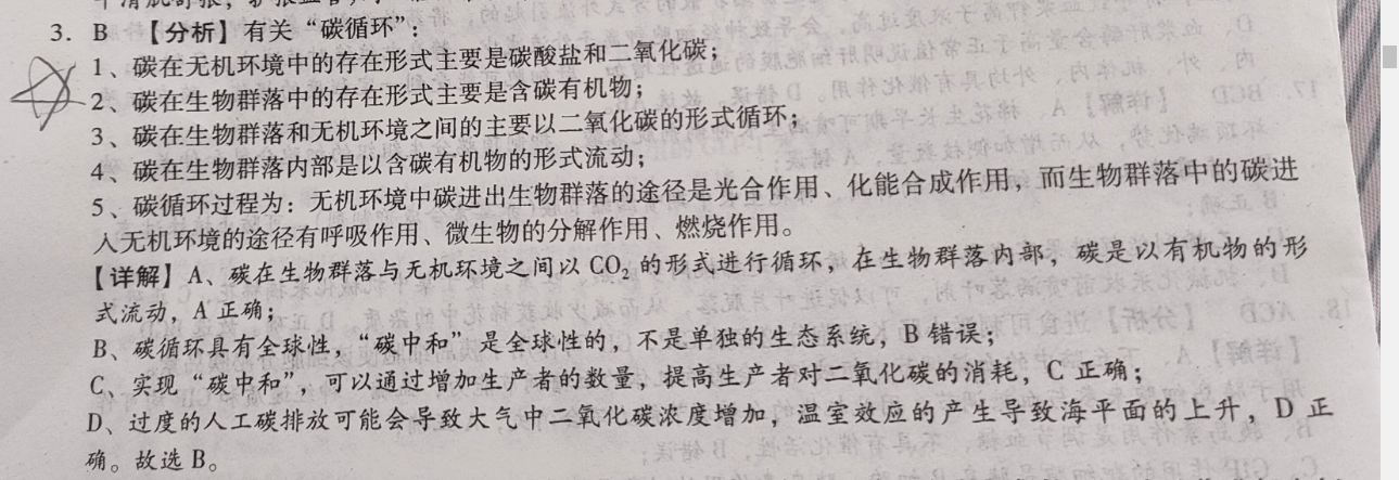 2022英语周报高考阅读答案