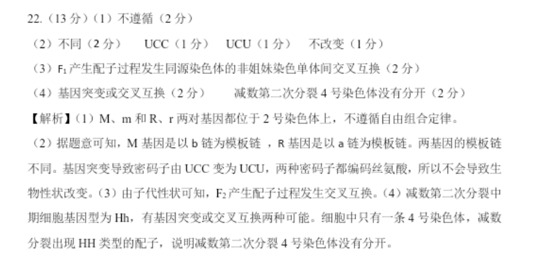 2022英语周报cqy七年级答案