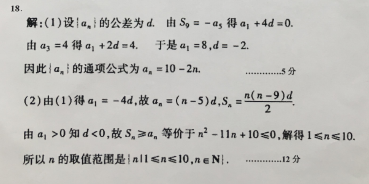 2022英语周报总第3499期答案