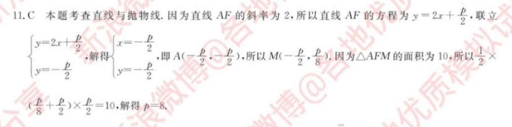 2022七年级英语周报0答案