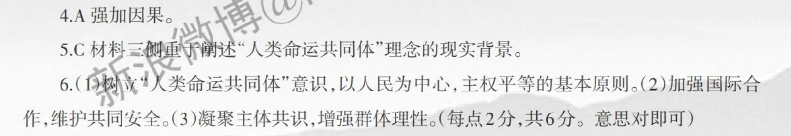 202248期英语周报答案