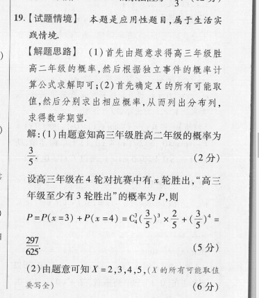 2022英语周报高一31期答案