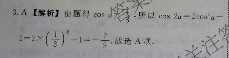 2022英语周报第2答案