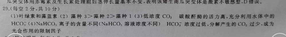 英语周报2018–20答案