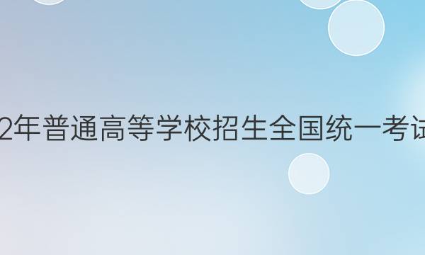 衡中文化2022年普通高等学校招生全国统一考试·调研卷 甲卷(三)3语文试题答案