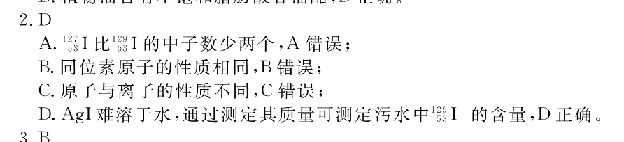 2022英语周报Hz九答案