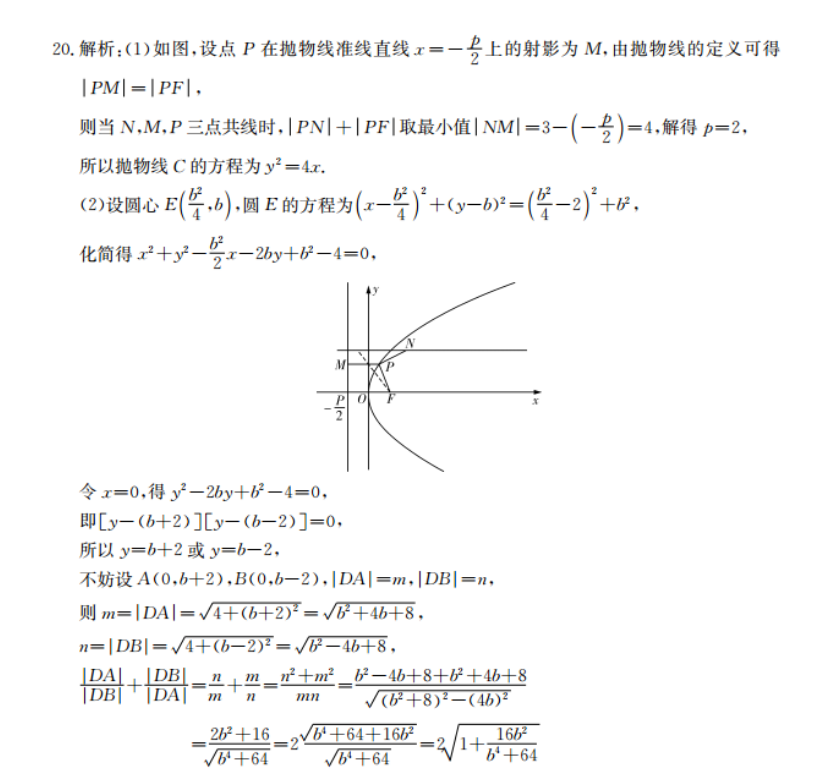 英语周报20192022高三答案