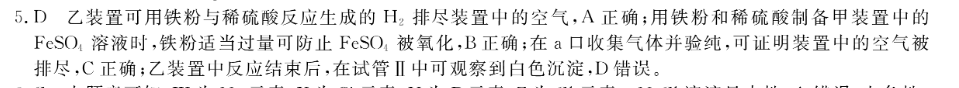 2022英语周报高二课标3答案