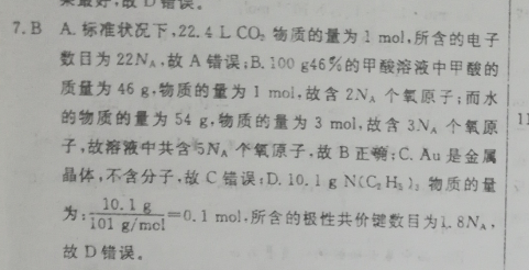 2022高二英语周报60期答案