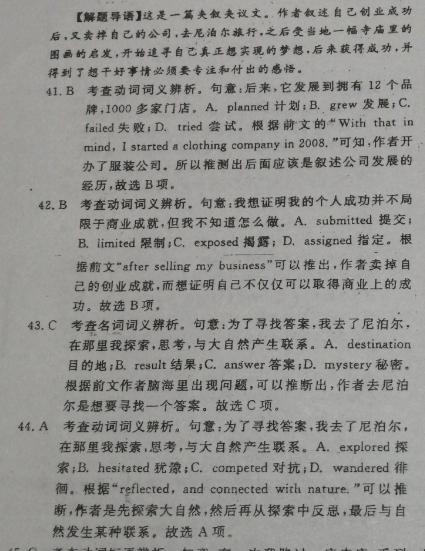 2020到2022英语周报七年级新目标第13期答案。