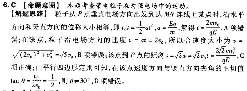 2022 英语周报 高一 牛津 60答案