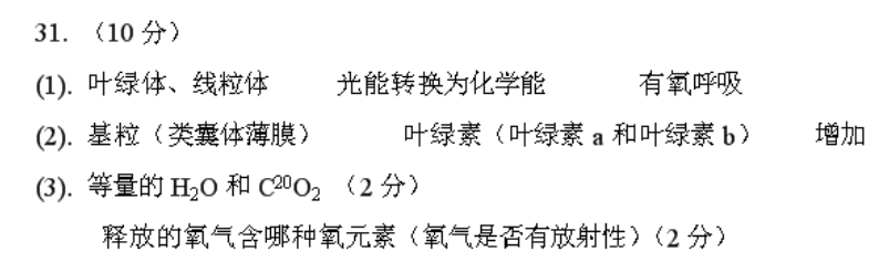 2022山西英语周报八年级答案