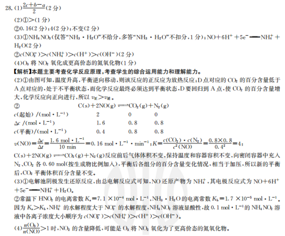 2018-2023英语周报33答案