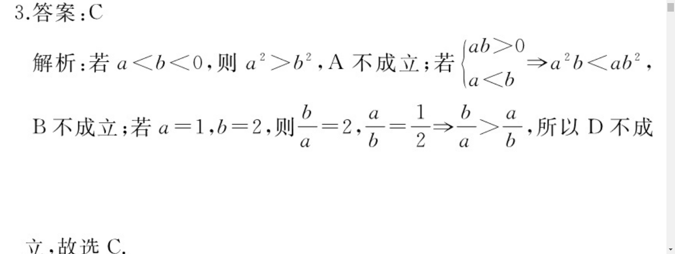 英语周报2018 2022 七年级答案