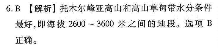 英语教育周报八年级德州专版第12期，2020年-2021学年上8月10日。答案