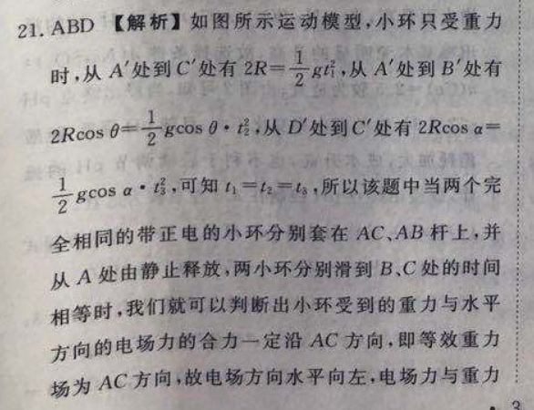 2022 英语周报 高一 AHW 9答案