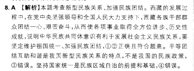 2022英语周报31七年级答案