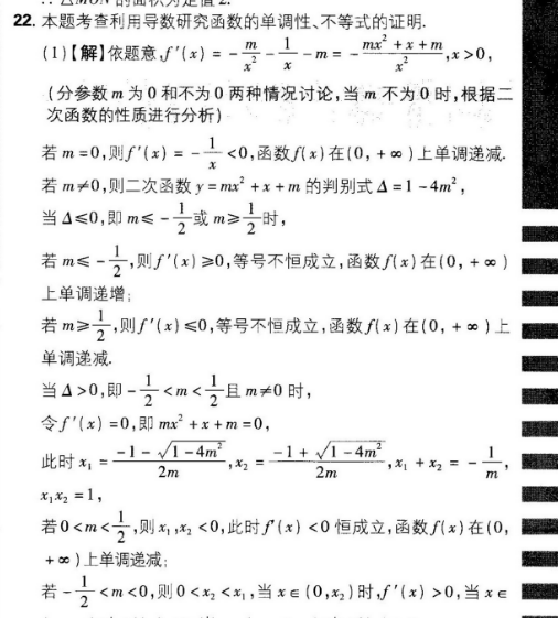 高二英语周报答案2022