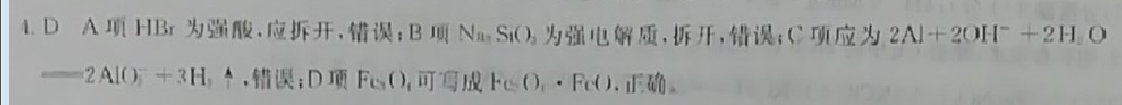 2022英语周报高一外研38期答案