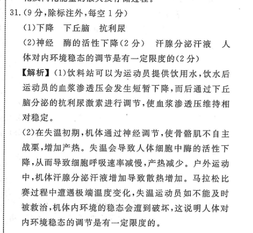2022高一英语英语周报答案