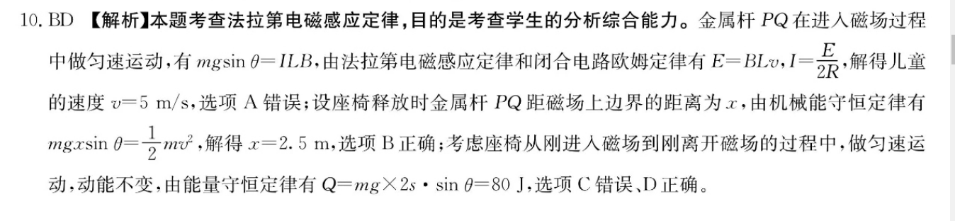 2022高二英语周报第9期答案