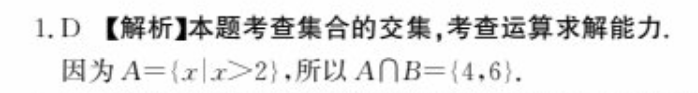 数学周报2022-2022八上第一期答案