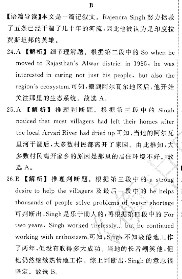 周报2022-2022高二课标答案