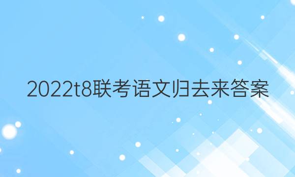 2022t8ĹȥͼƬ