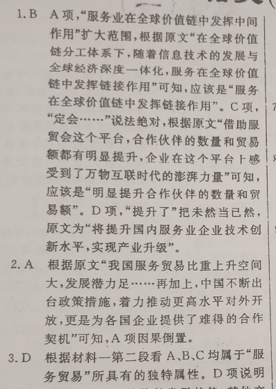 2022英语周报 高一课标 42答案