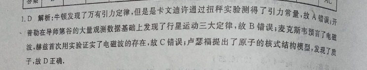 2022 英语周报 高一 高考 2答案