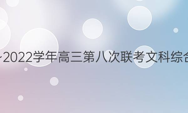 2021~2022ѧڰ˴ĿۺϴͼƬ