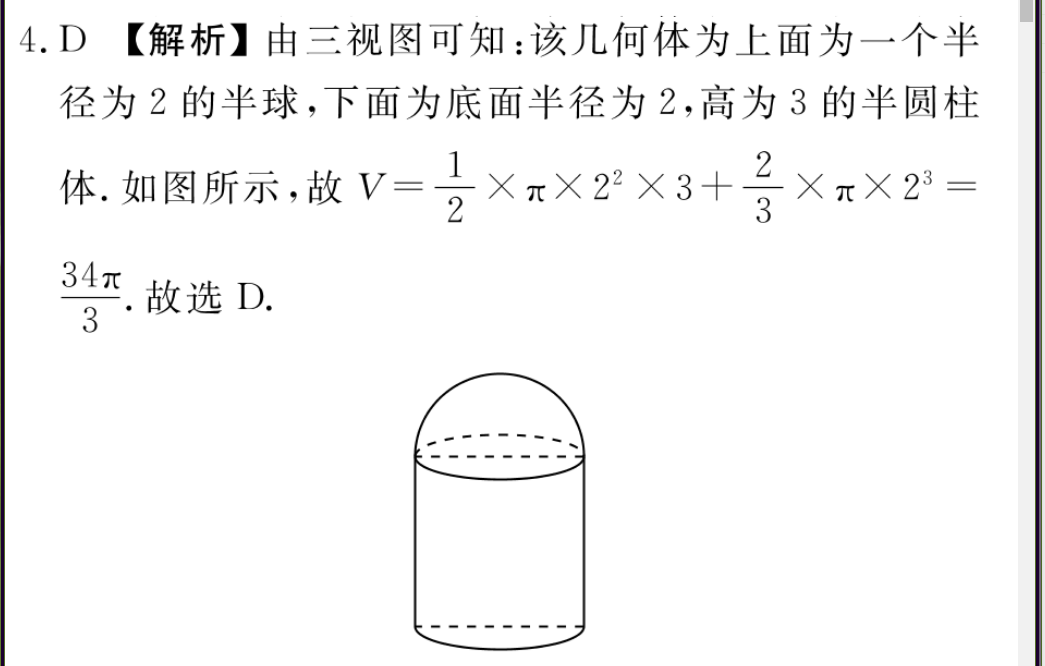 2022英语周报FJM第34期答案