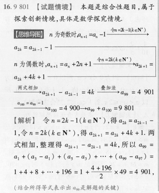 英语周报高一版答案