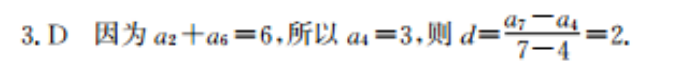 数学周报2022-2022第六期答案